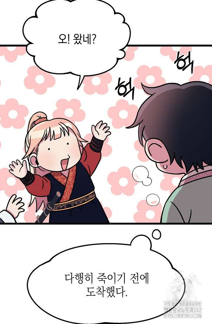 우주럽미 8화 101