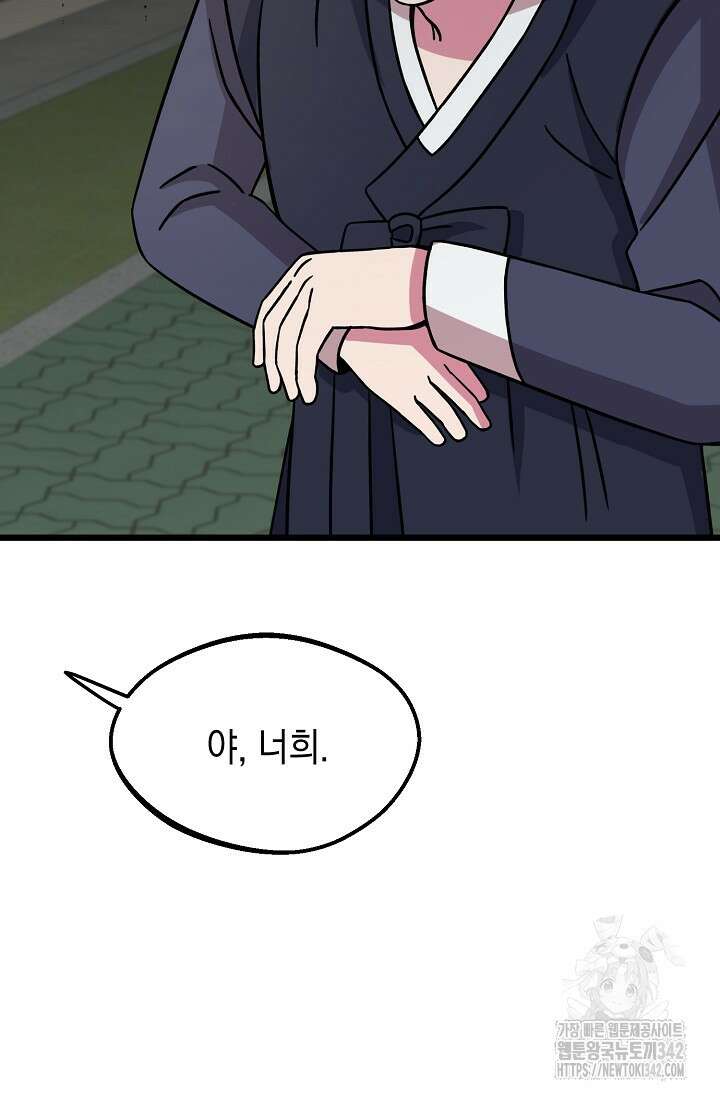 우주럽미 8화 103