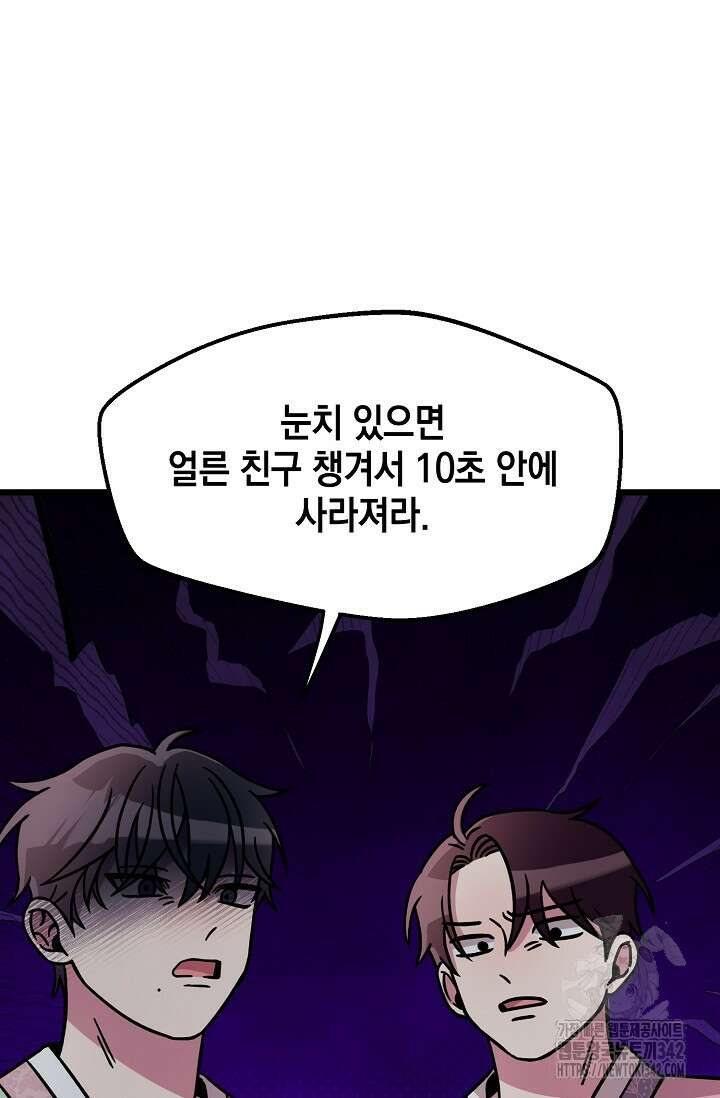 우주럽미 8화 104
