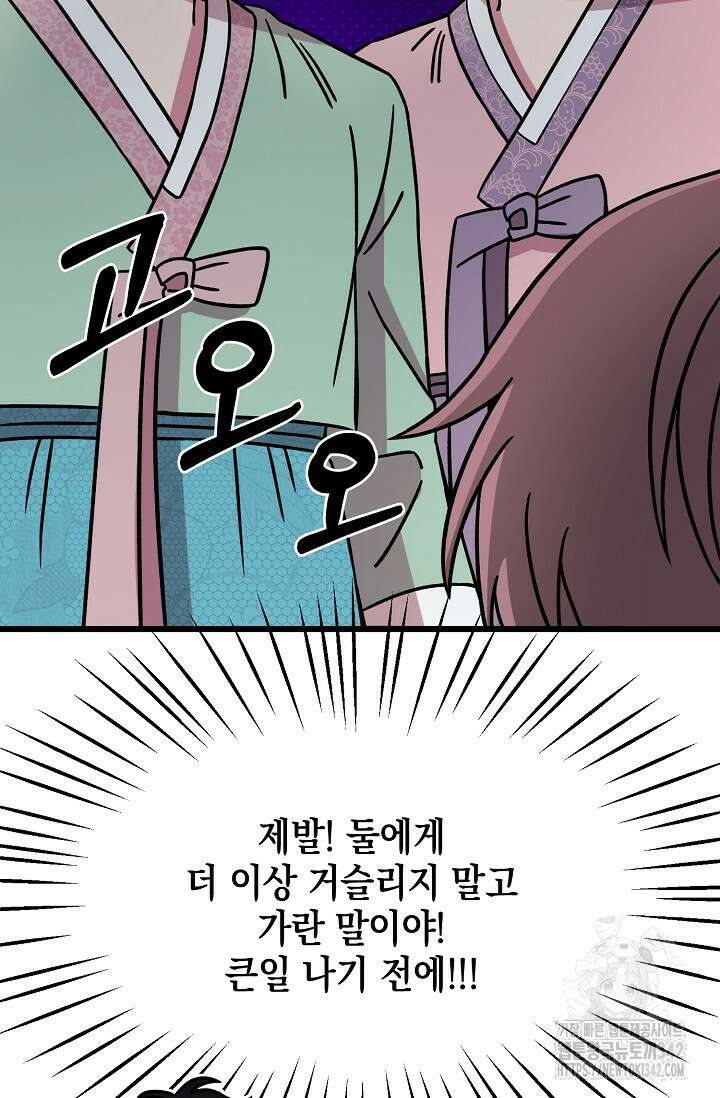 우주럽미 8화 105