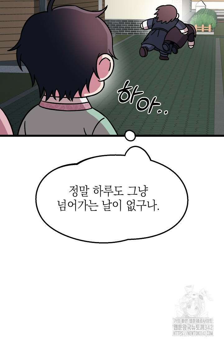 우주럽미 8화 107