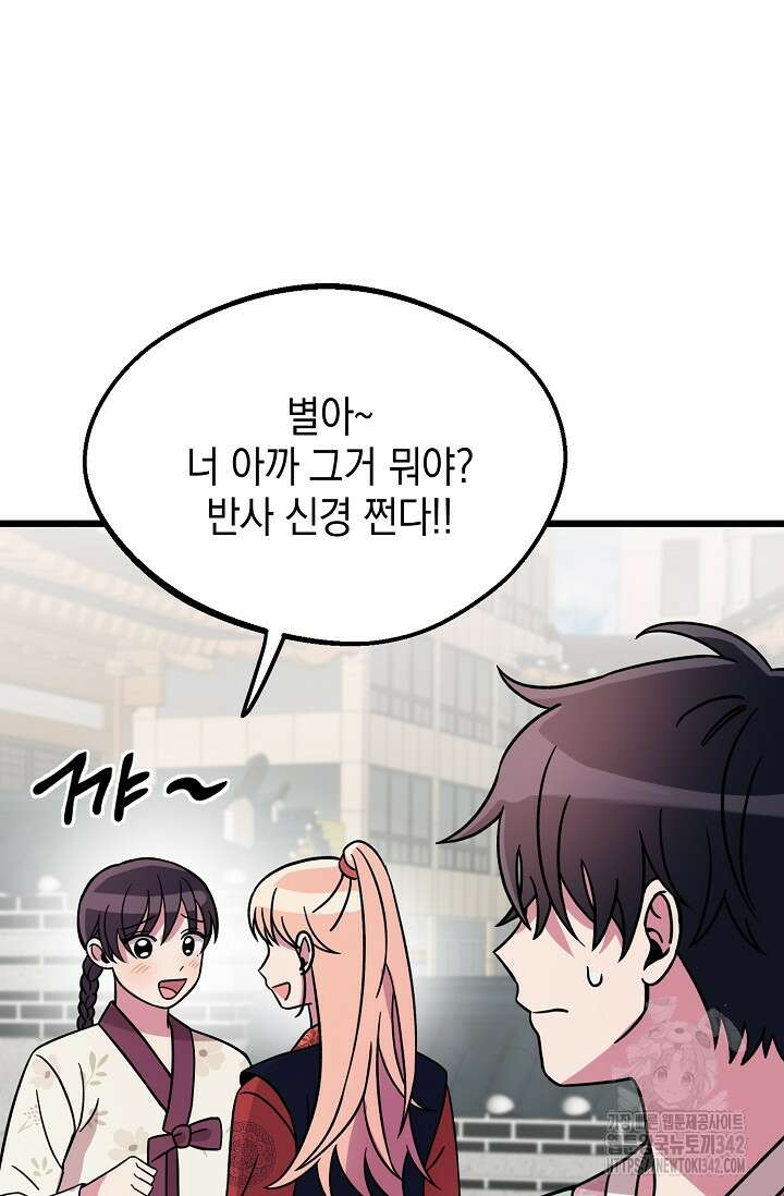 우주럽미 8화 108