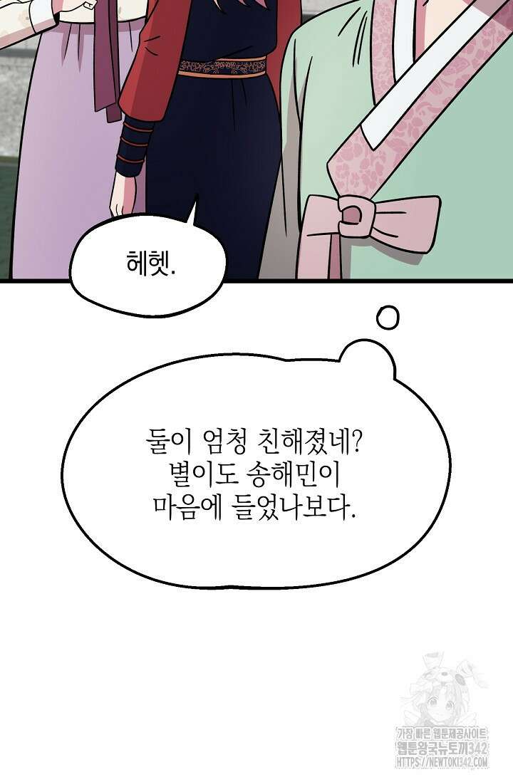 우주럽미 8화 109