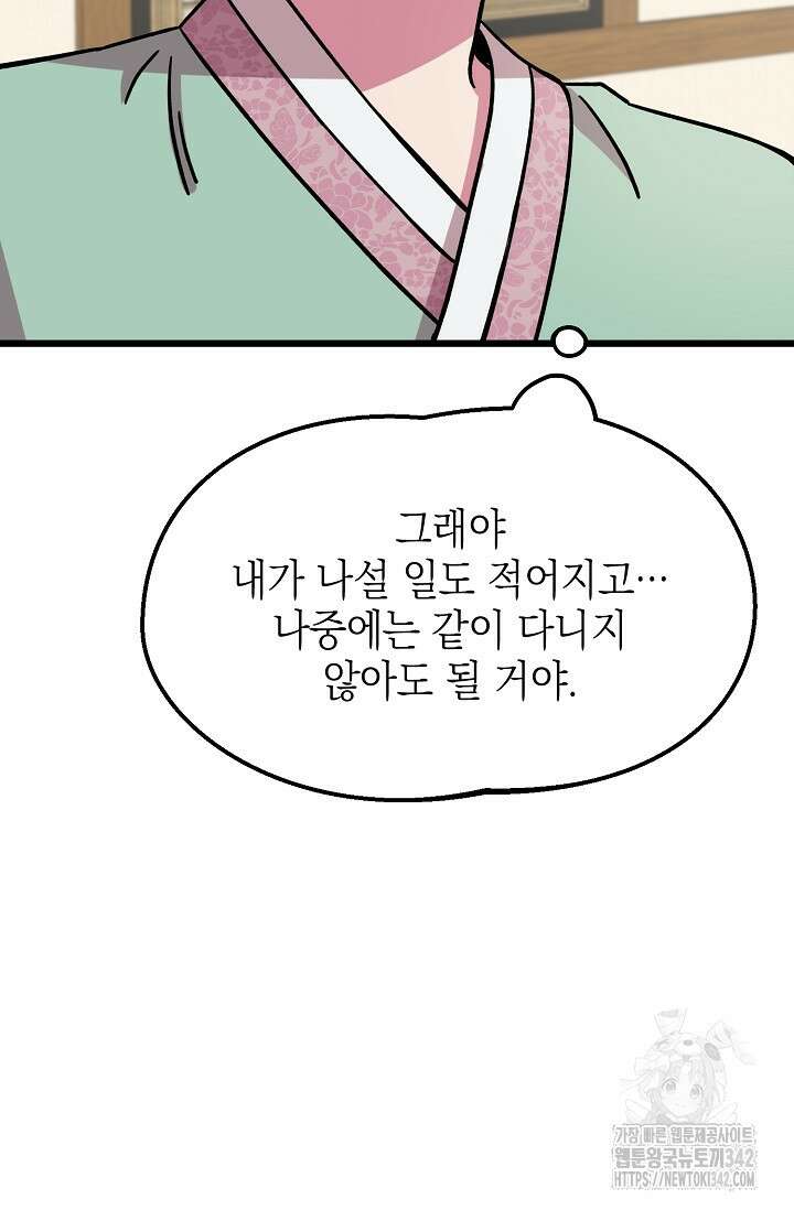 우주럽미 8화 111