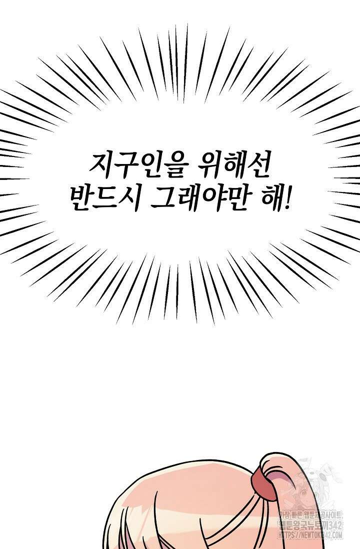 우주럽미 8화 112