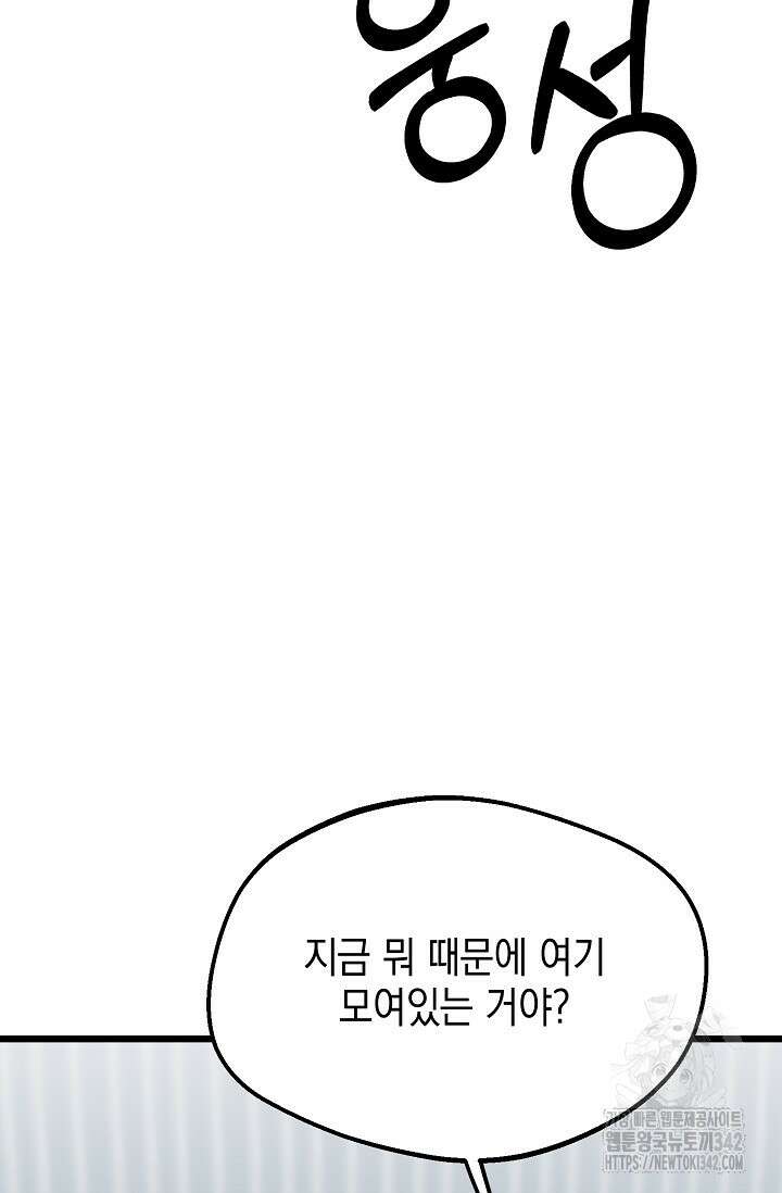 우주럽미 8화 117