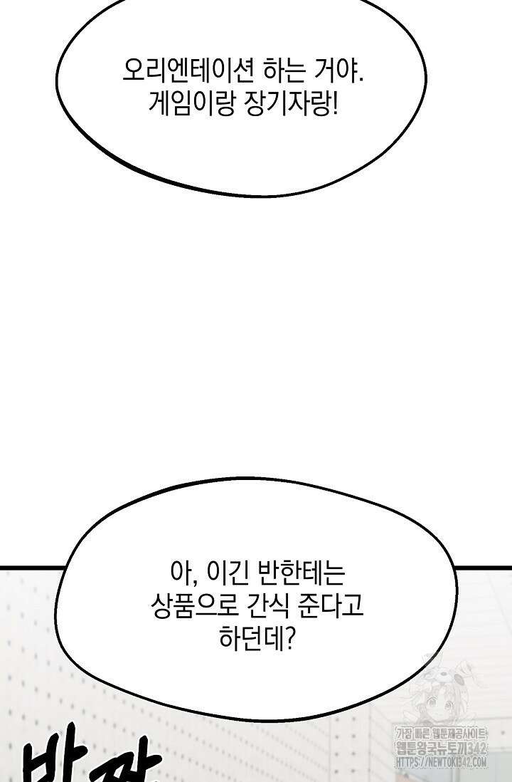 우주럽미 8화 119