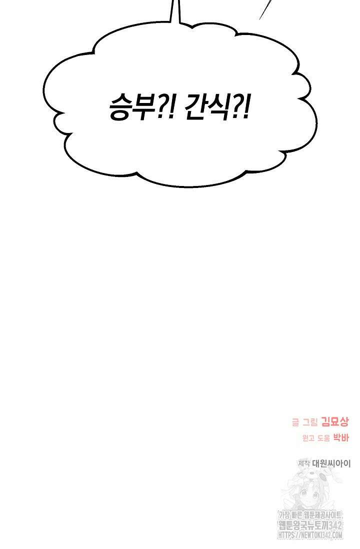 우주럽미 8화 121