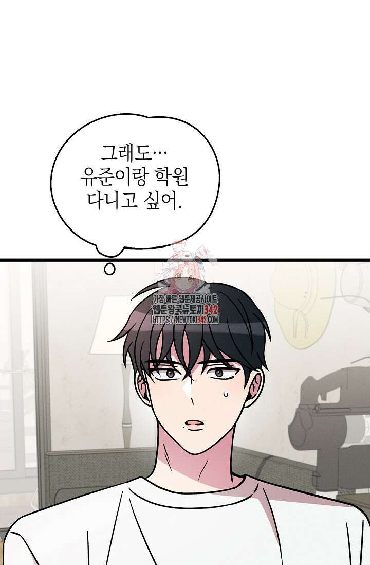 우주럽미 18화 1