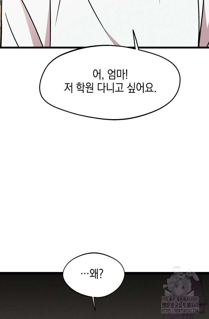 우주럽미 18화 2