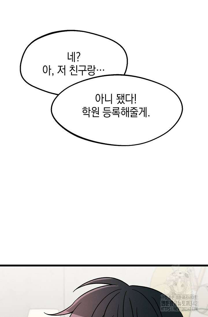 우주럽미 18화 4