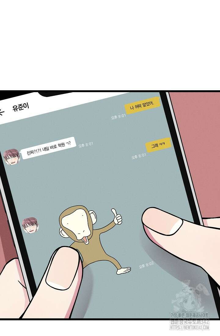 우주럽미 18화 6