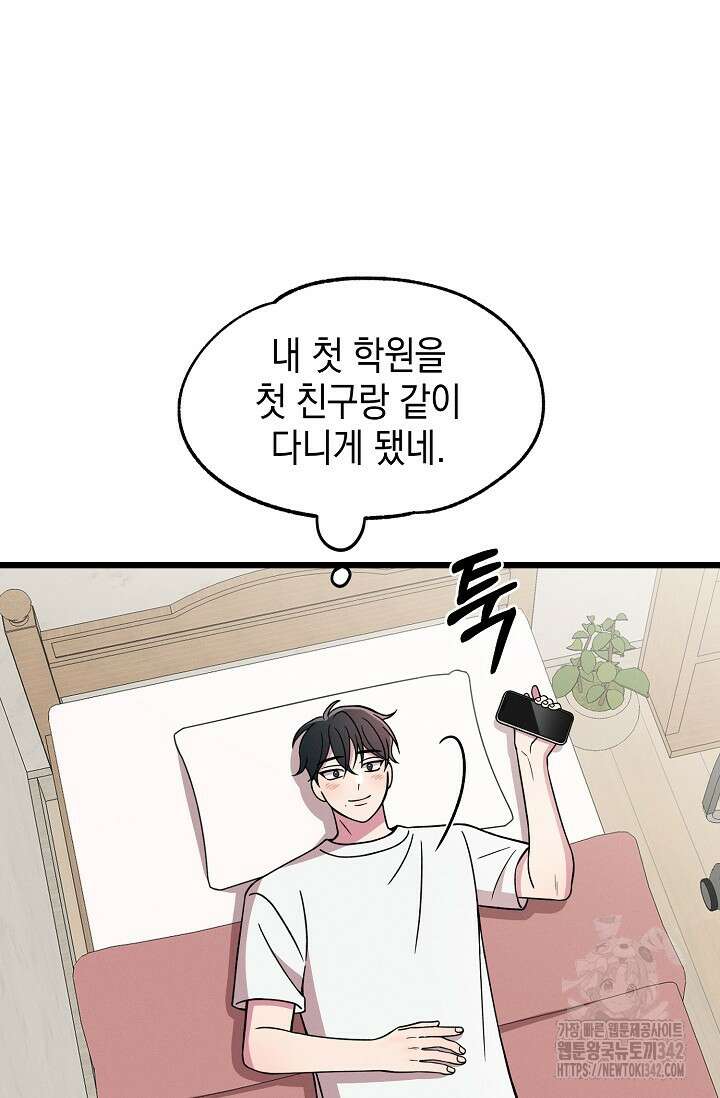 우주럽미 18화 7