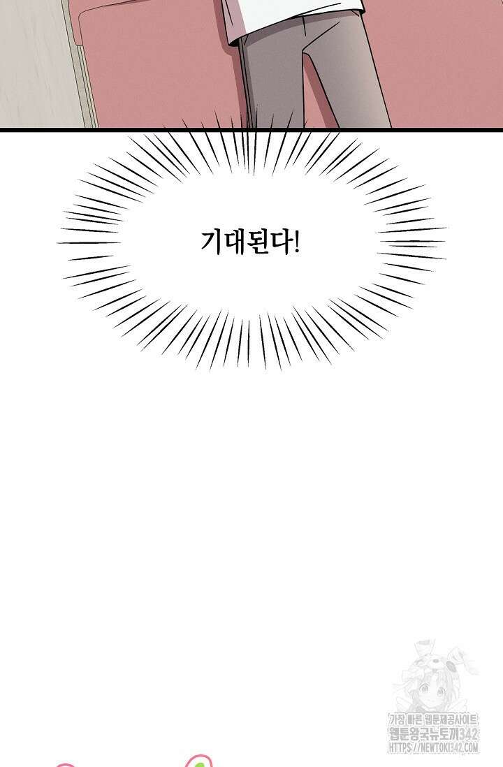 우주럽미 18화 8