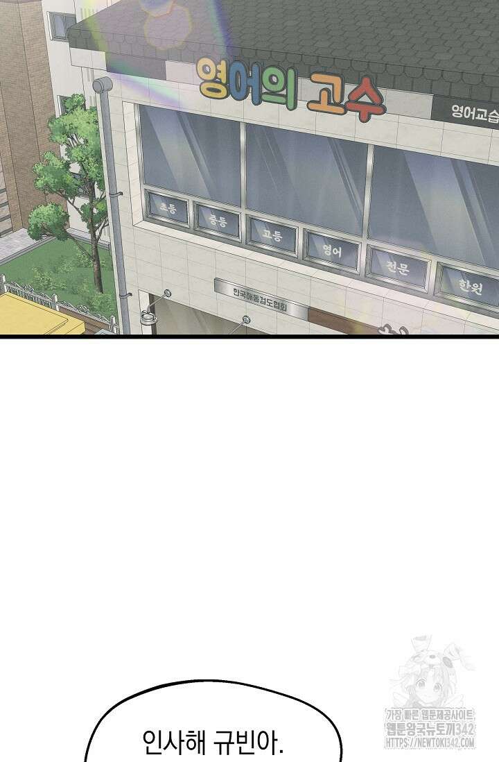 우주럽미 18화 10