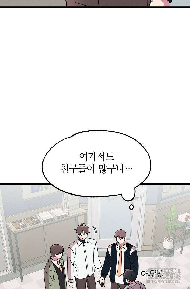 우주럽미 18화 12