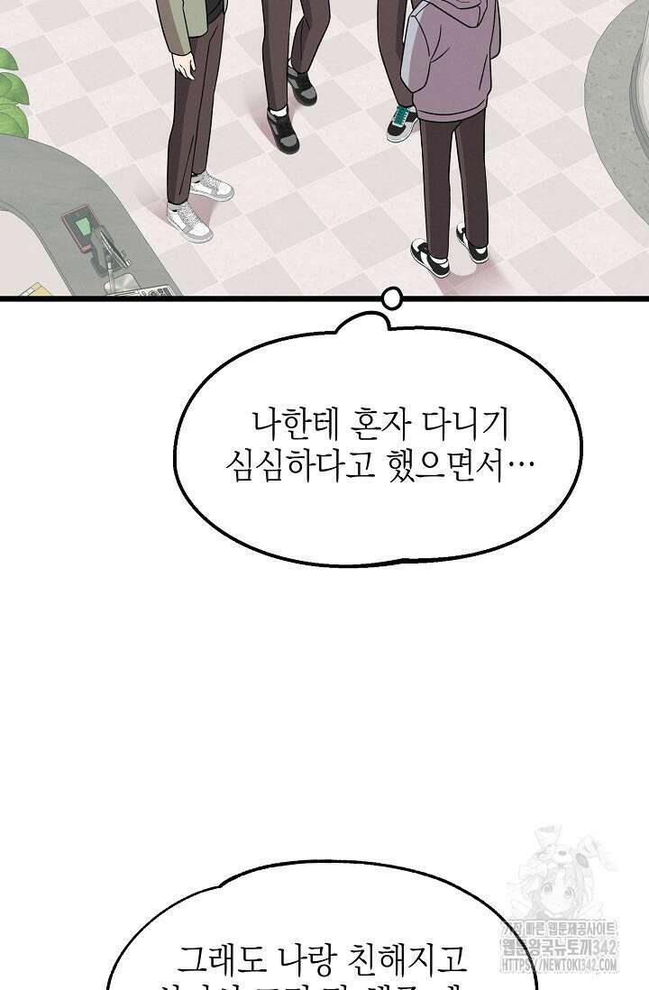 우주럽미 18화 13
