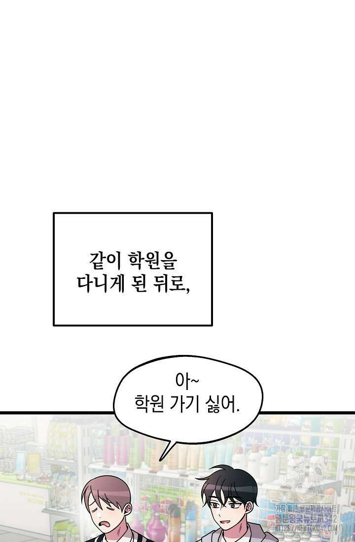 우주럽미 18화 15