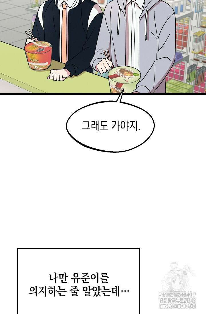 우주럽미 18화 16