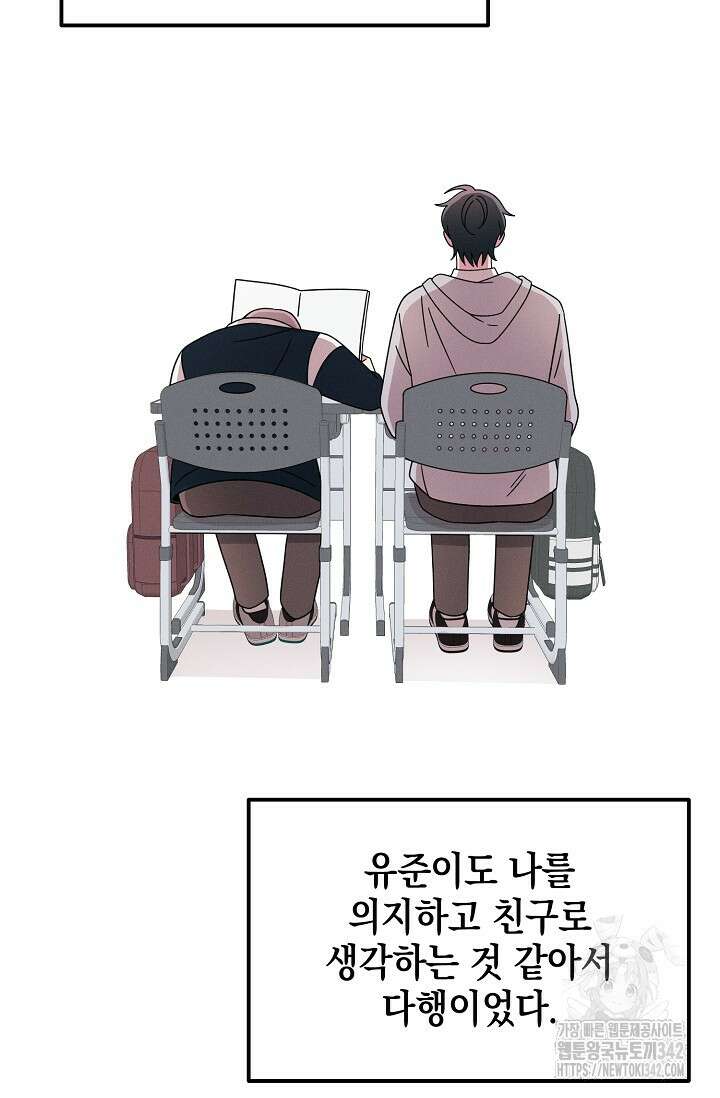 우주럽미 18화 17