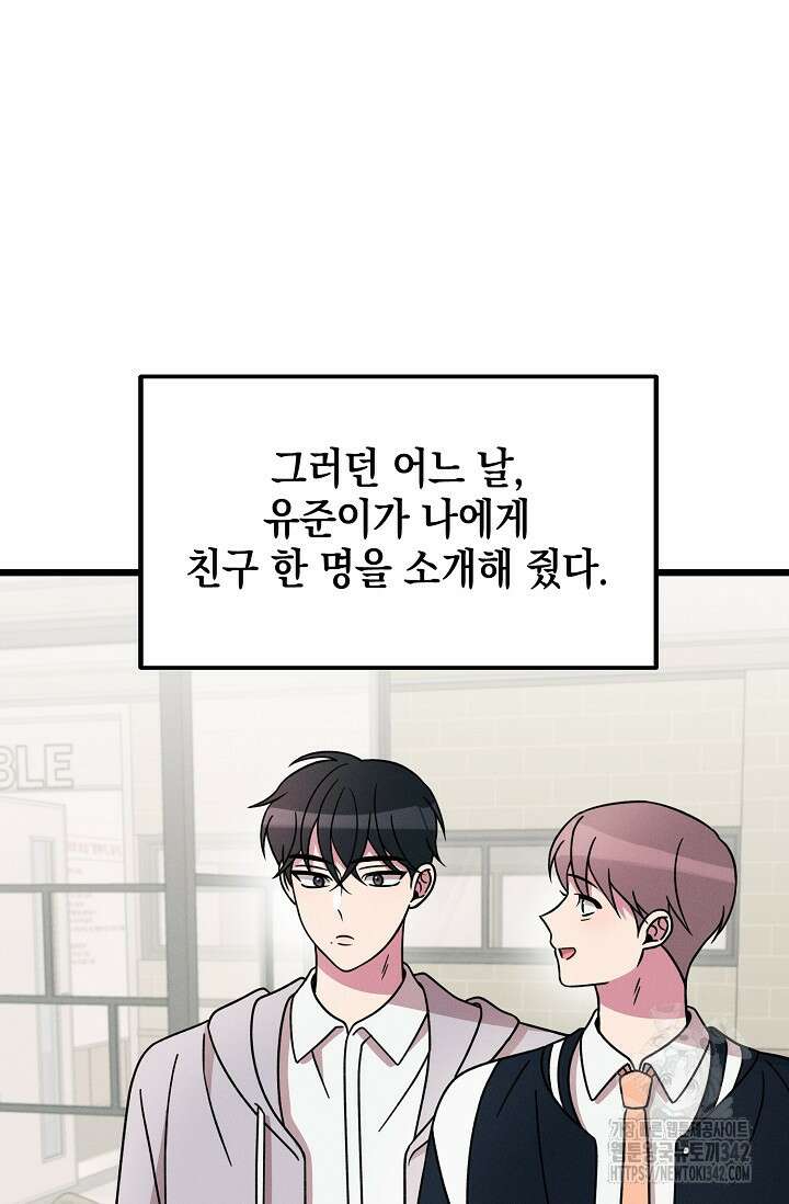 우주럽미 18화 18