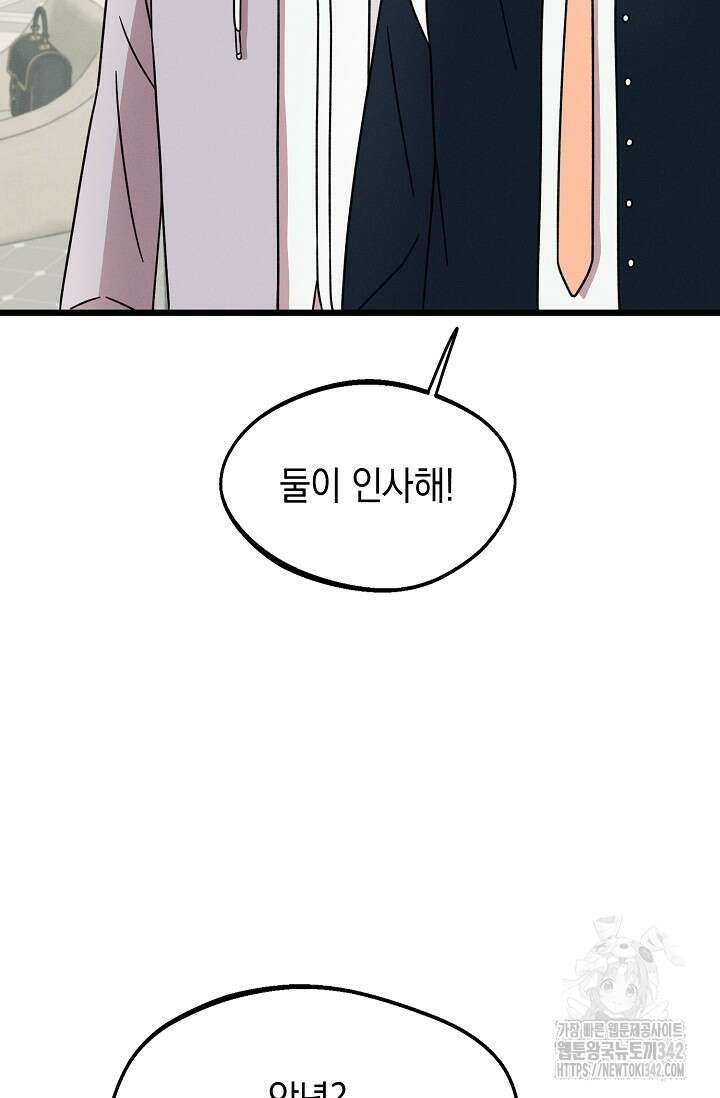 우주럽미 18화 19