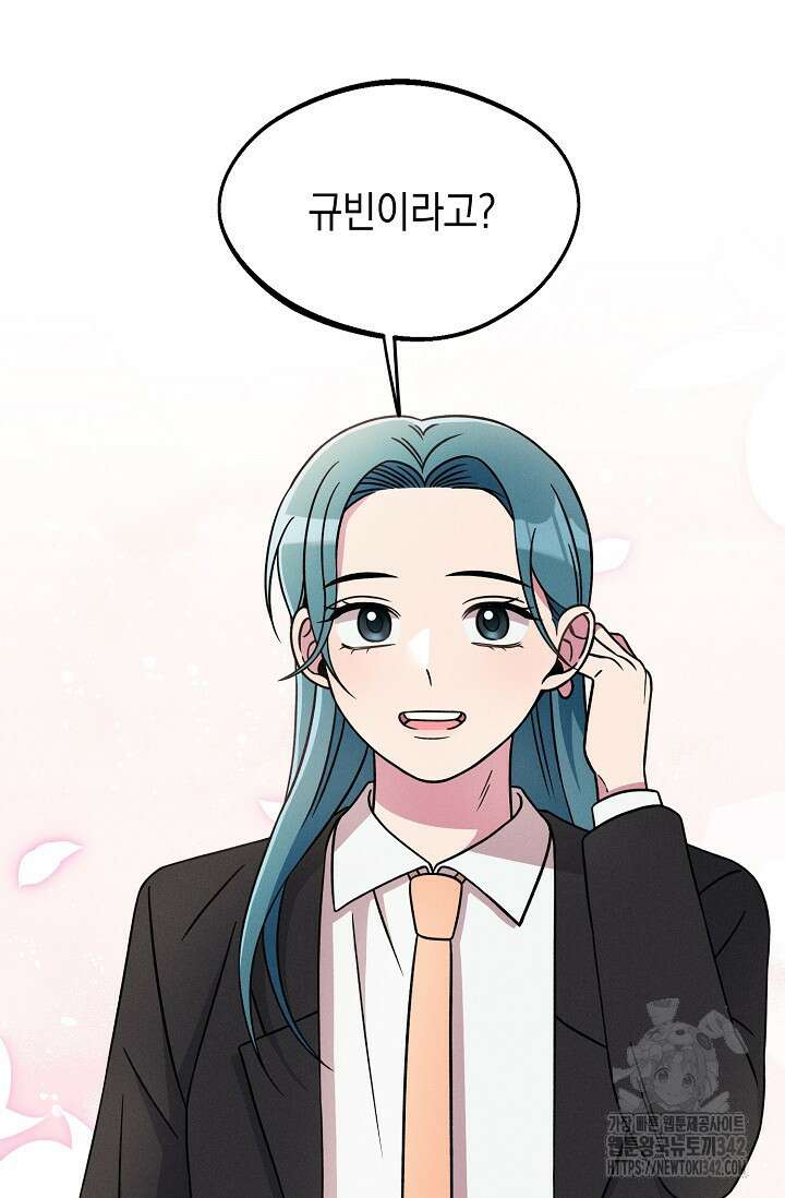 우주럽미 18화 21