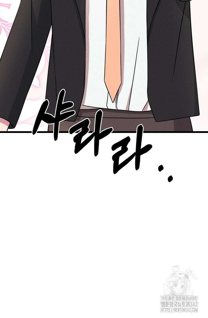 우주럽미 18화 22