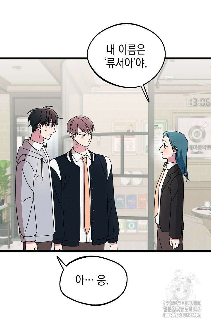 우주럽미 18화 23