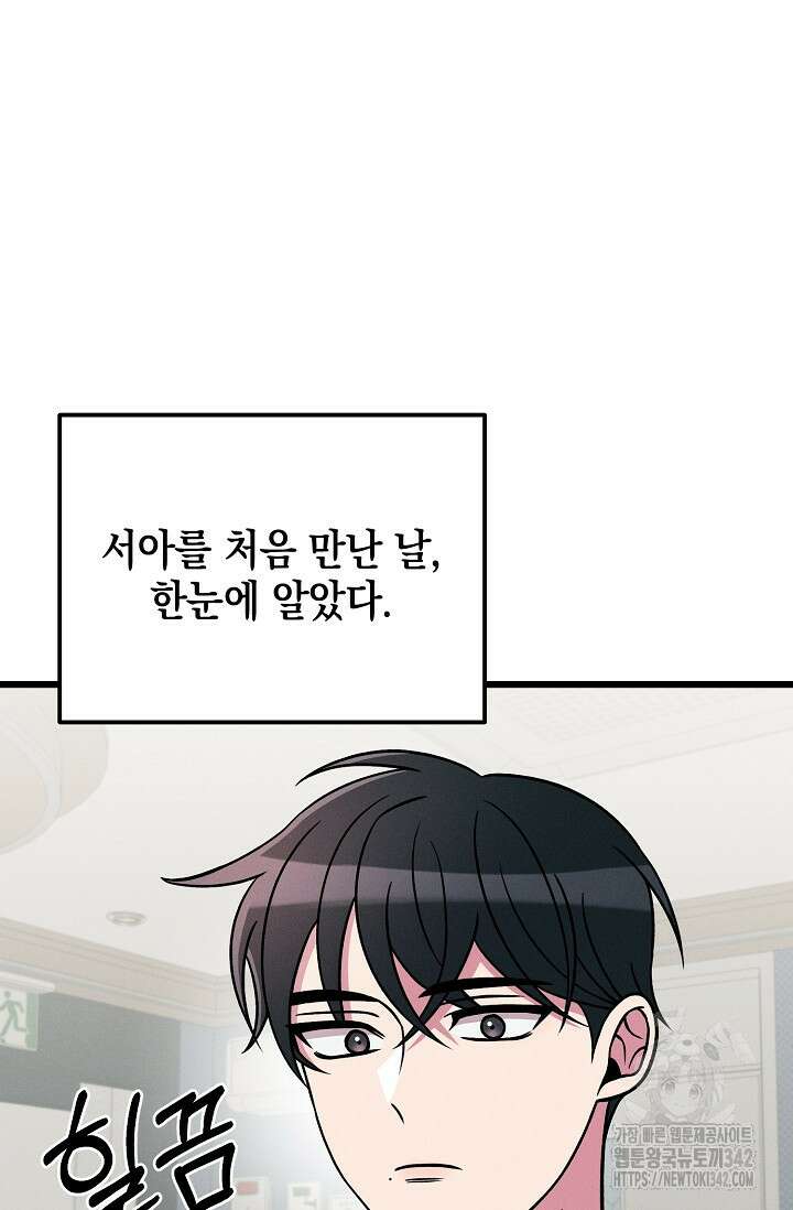 우주럽미 18화 24