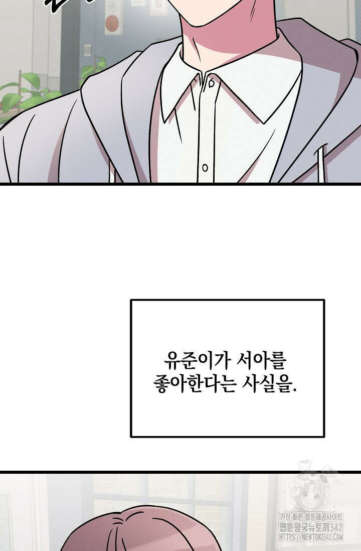 우주럽미 18화 25