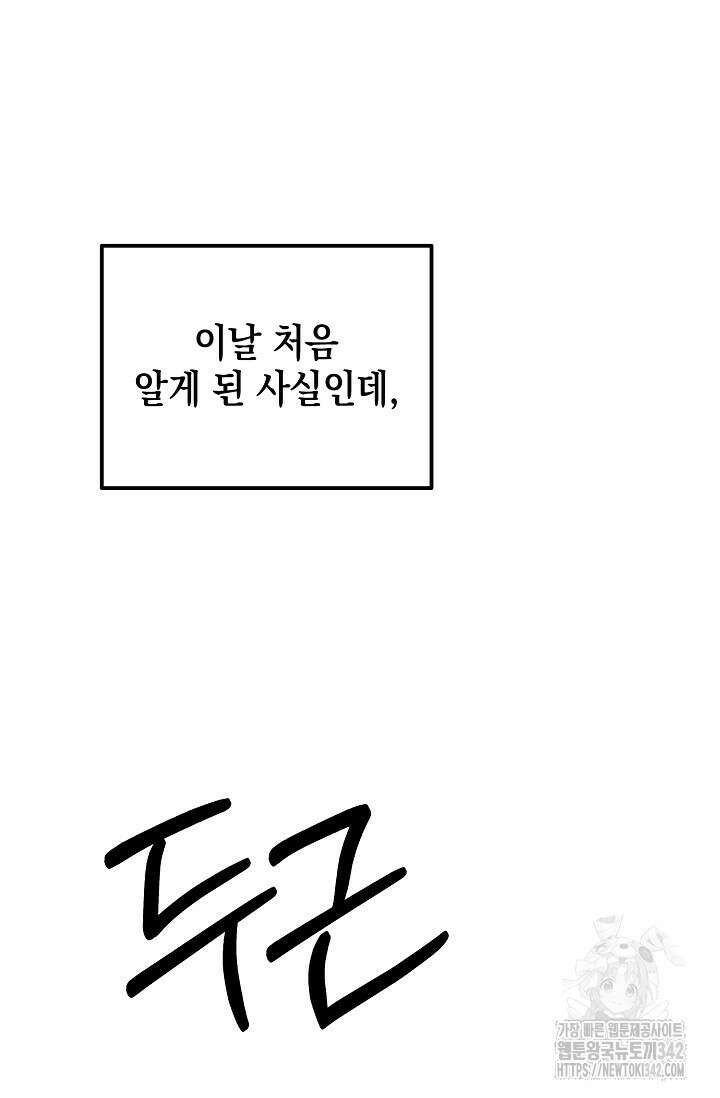 우주럽미 18화 27