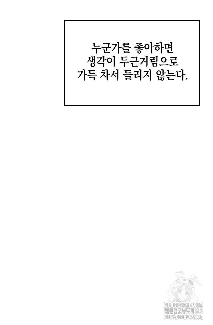 우주럽미 18화 28