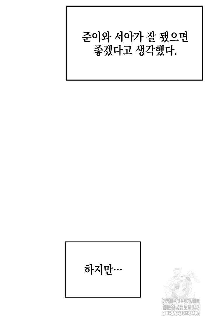 우주럽미 18화 30