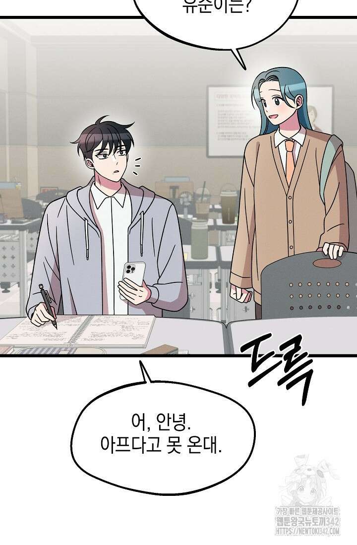 우주럽미 18화 34