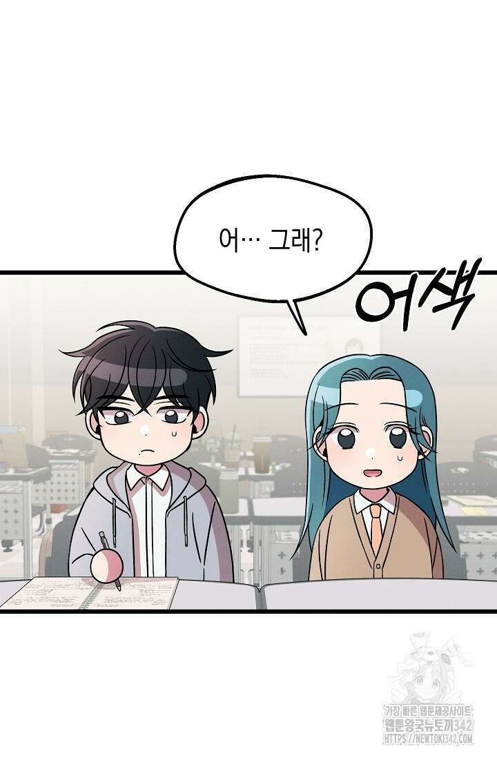 우주럽미 18화 35