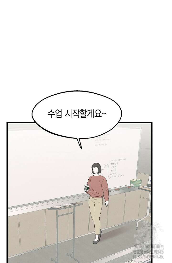 우주럽미 18화 36