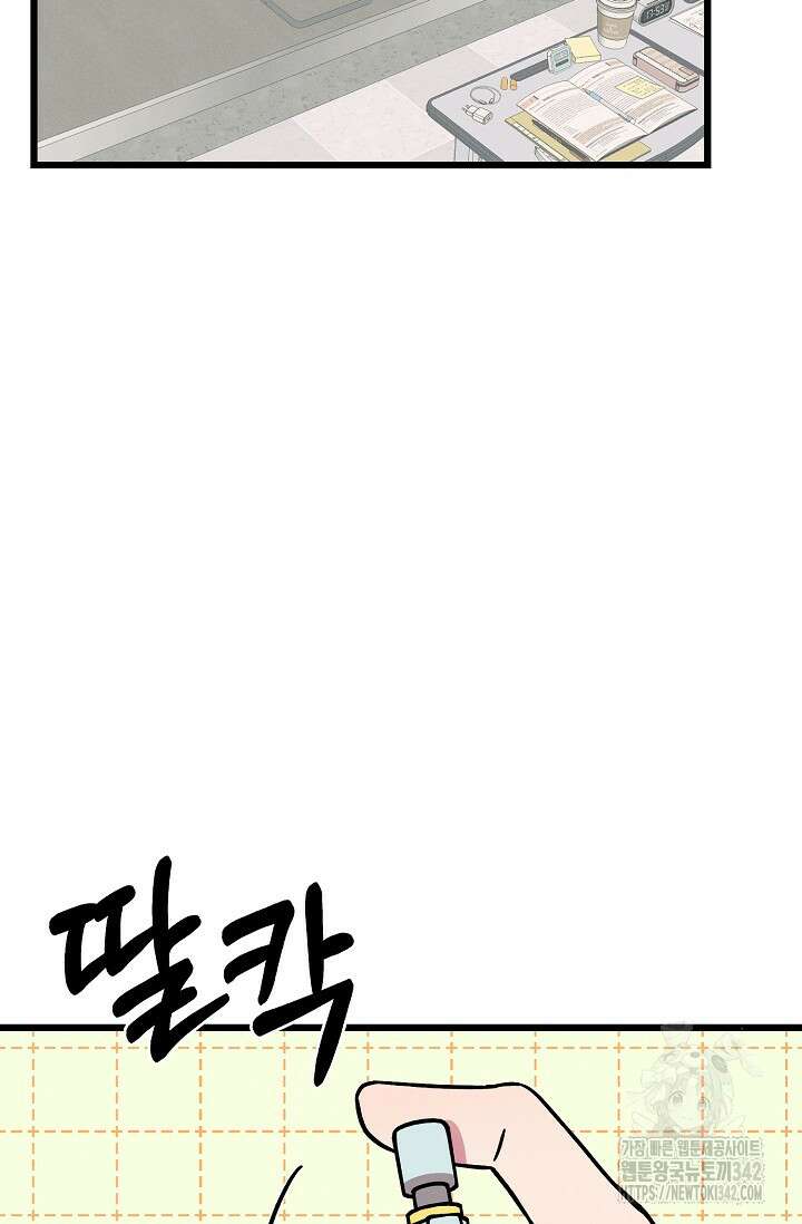우주럽미 18화 37