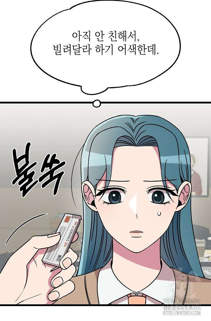 우주럽미 18화 40