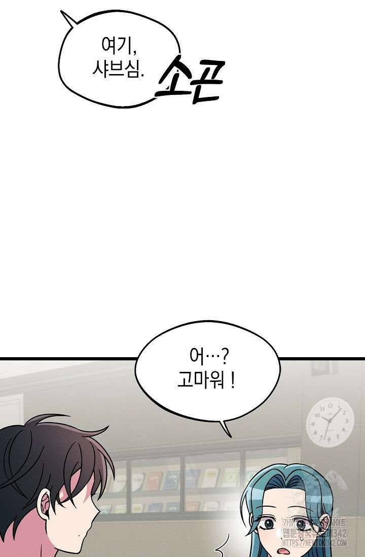 우주럽미 18화 41