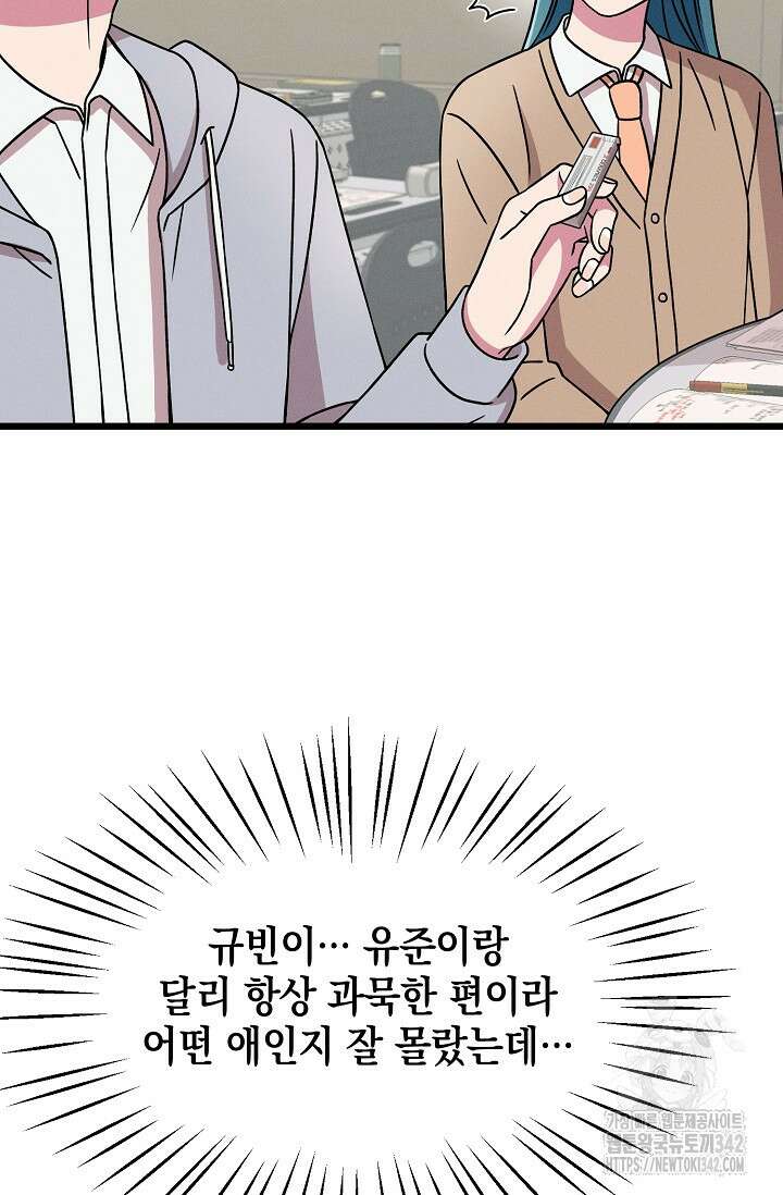 우주럽미 18화 42
