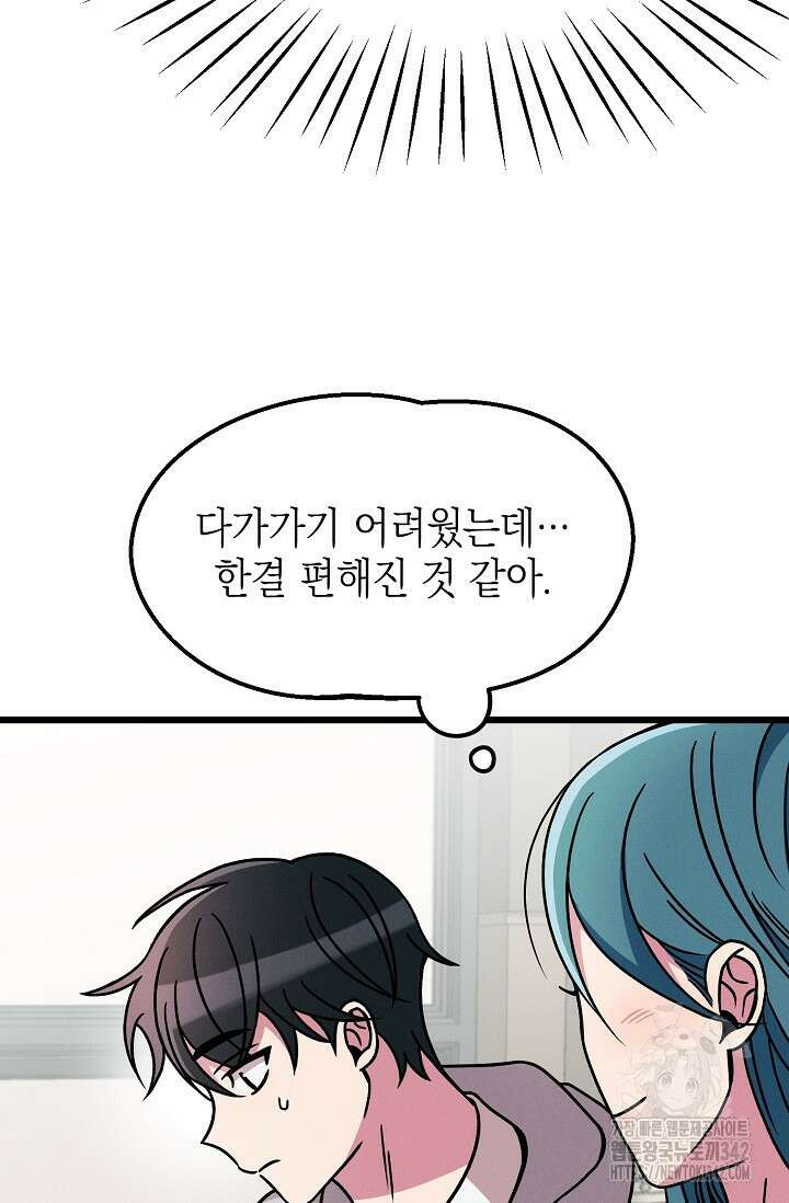 우주럽미 18화 44