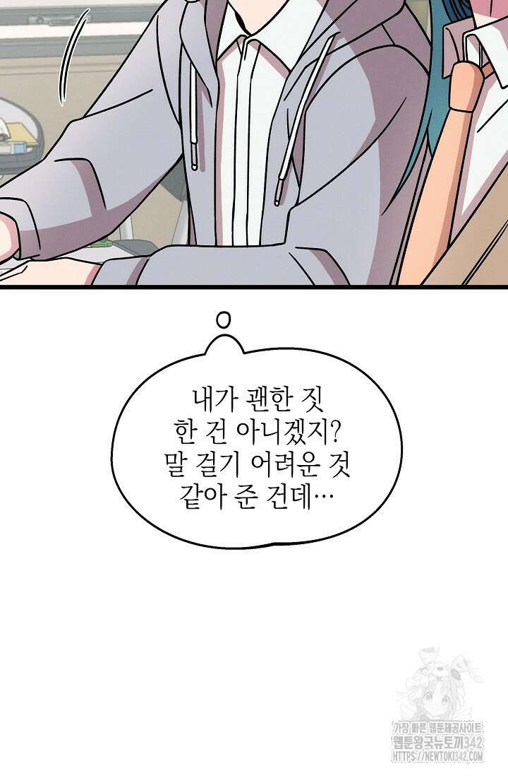 우주럽미 18화 45
