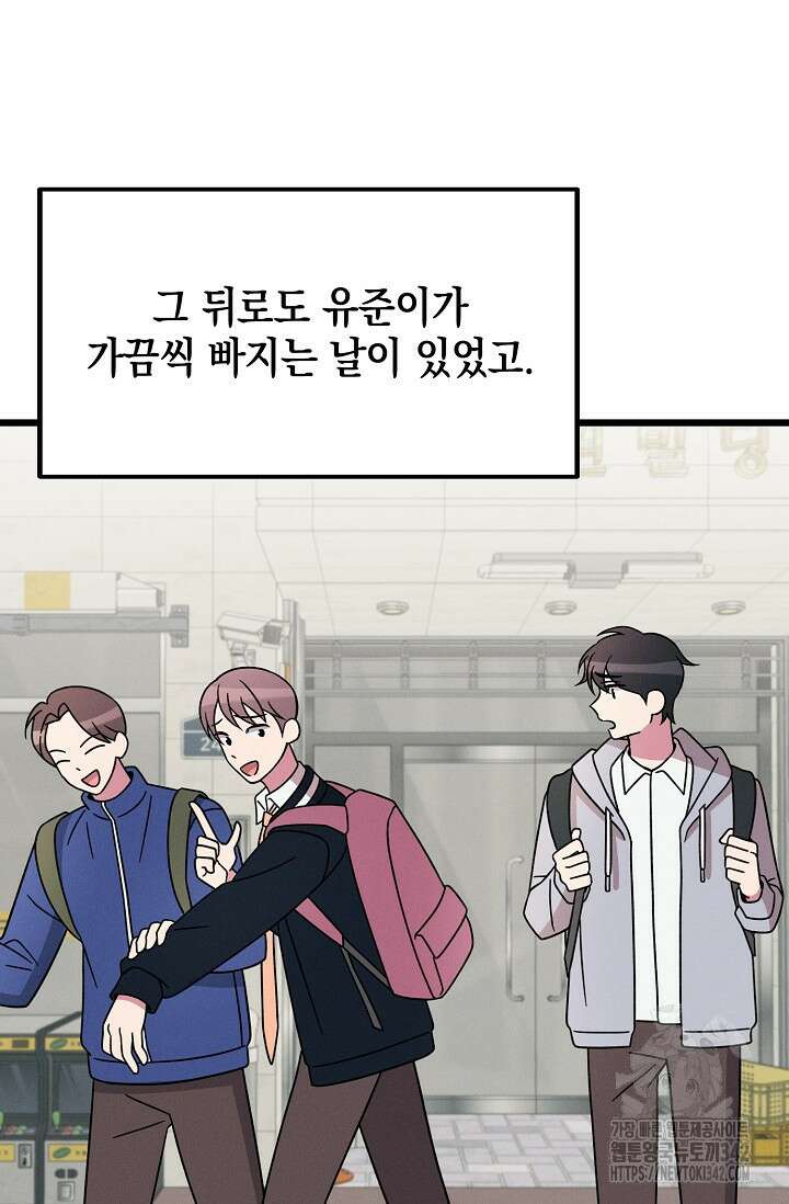 우주럽미 18화 46