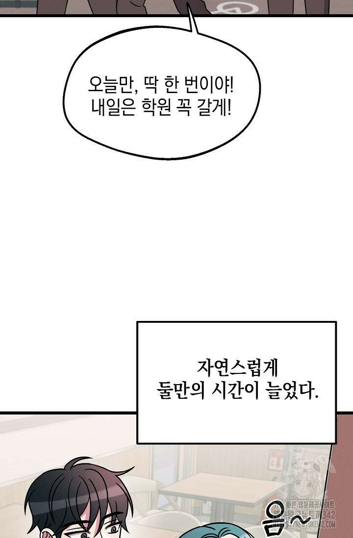 우주럽미 18화 47
