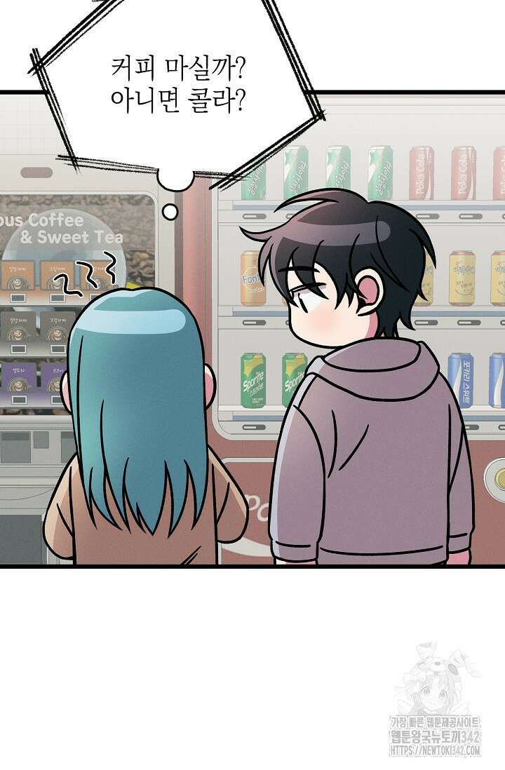 우주럽미 18화 49
