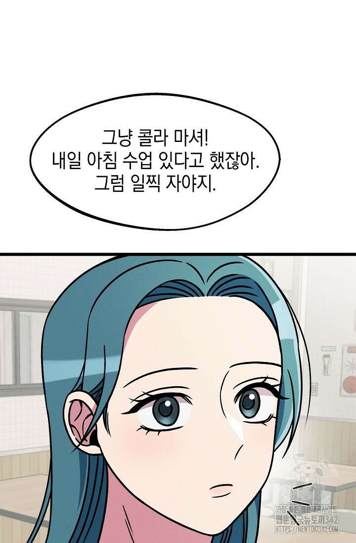우주럽미 18화 50