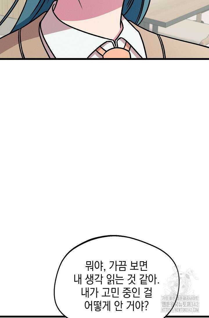 우주럽미 18화 51