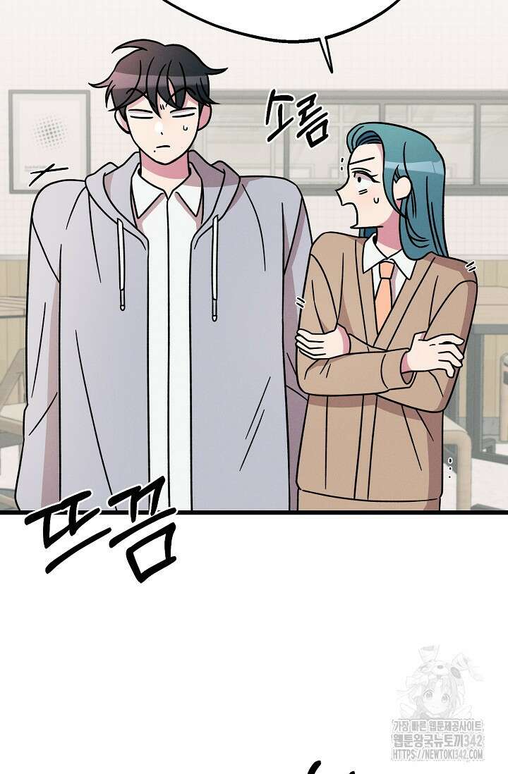 우주럽미 18화 52