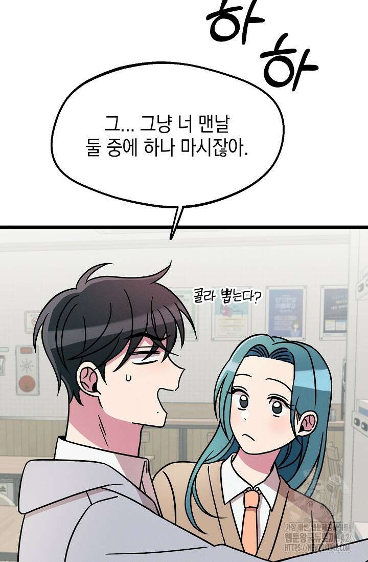 우주럽미 18화 53